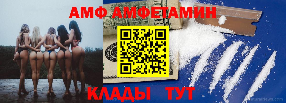 Amphetamine  Вход с VPN  Урюпинск  АМФЕТАМИН  АМФЕТАМИН Розовый 