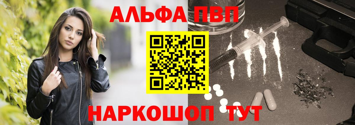 Alfa_PVP Соль Урюпинск