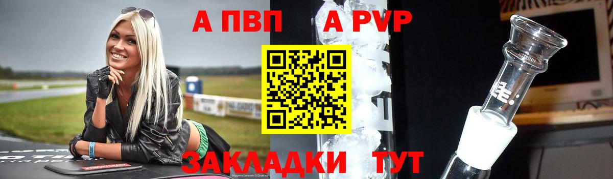 А ПВП Crystall  Alpha PVP СК  Урюпинск  Alpha-PVP VHQ  дарнет шоп  Вход с VPN 