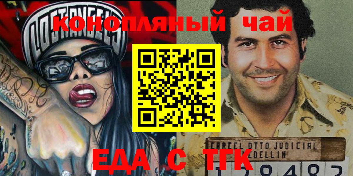 Урюпинск  Печенье с ТГК конопля  Вход с VPN 