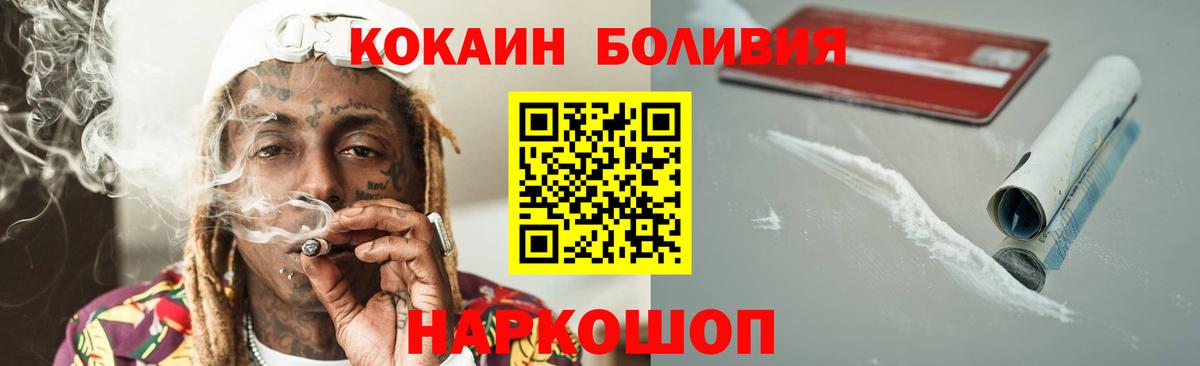 COCAIN Боливия Урюпинск