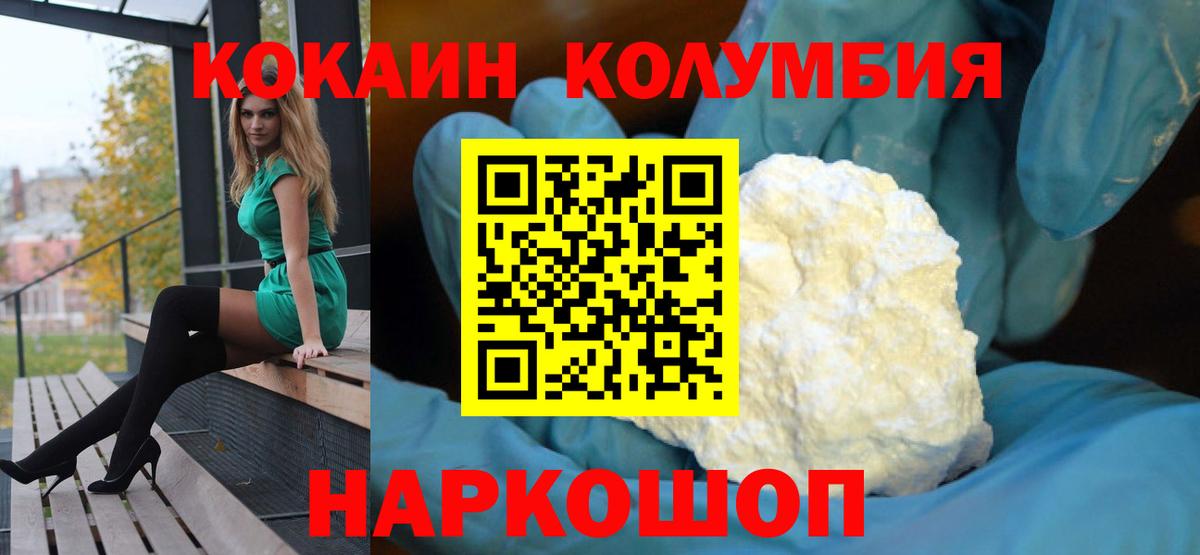 COCAIN 99%  Вход с VPN  COCAIN  Урюпинск 