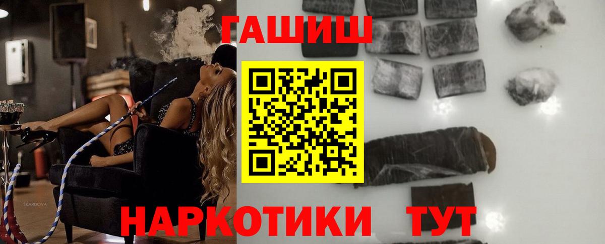 Гашиш хэш Урюпинск