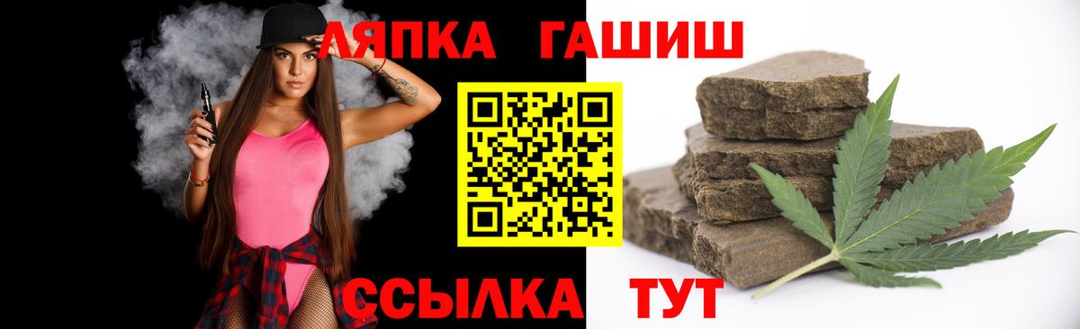 Урюпинск  ГАШ гарик  Гашиш убойный  Гашиш  Вход с VPN 