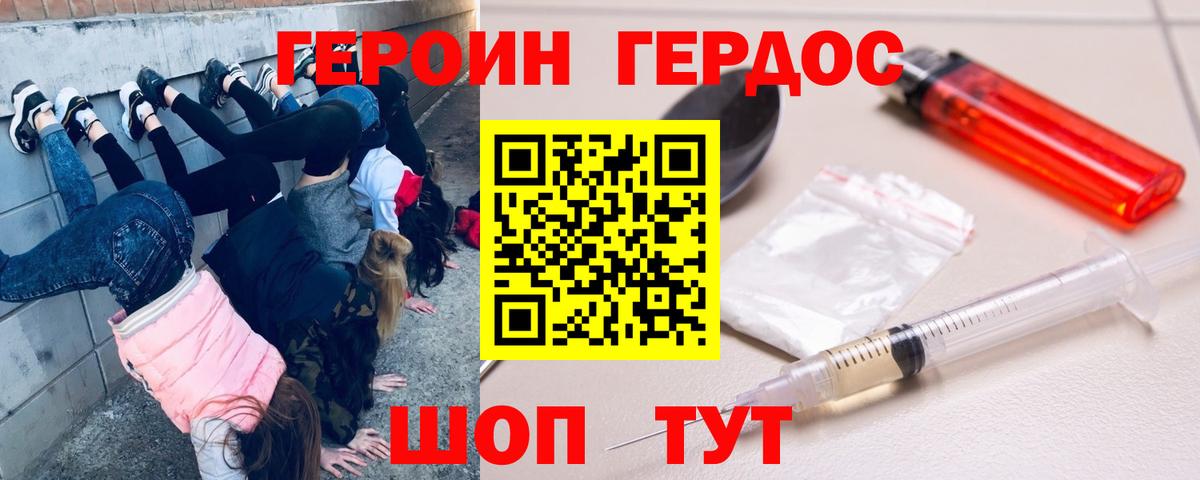 Героин гречка  Вход с VPN  Урюпинск 