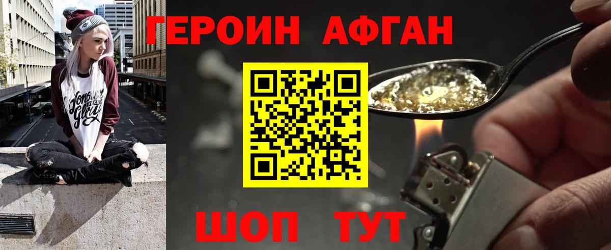 ГЕРОИН Heroin Урюпинск