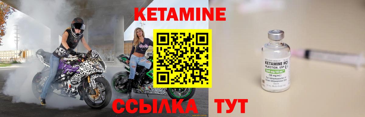 нарко площадка Telegram  КЕТАМИН VHQ  Кетамин ketamine  Вход с VPN  Урюпинск 