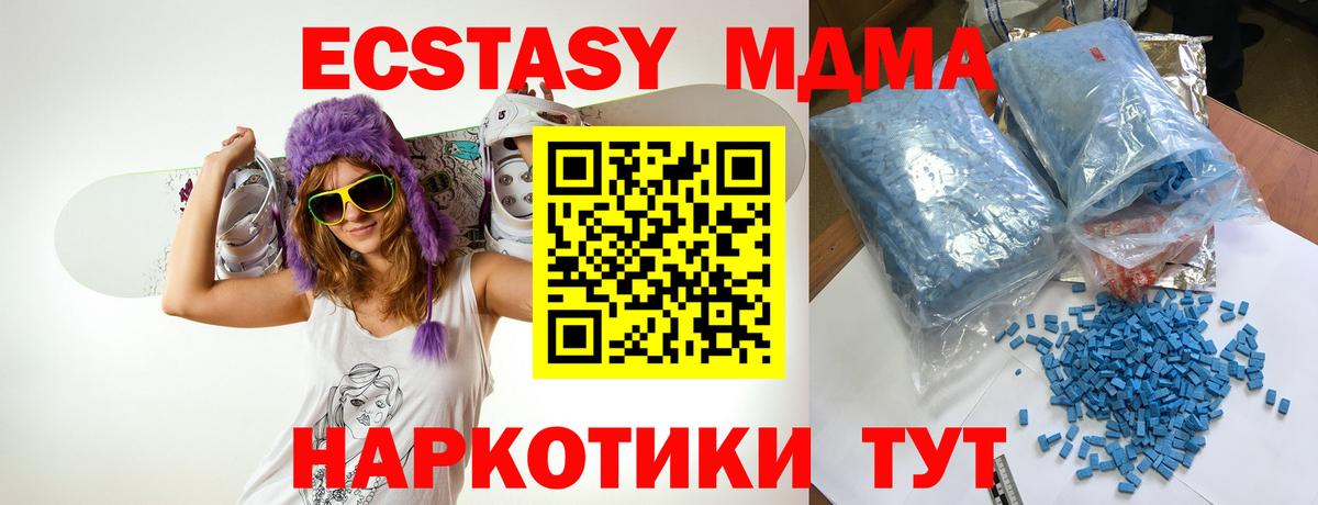 МДМА Molly  MDMA VHQ  Урюпинск  Вход с VPN 