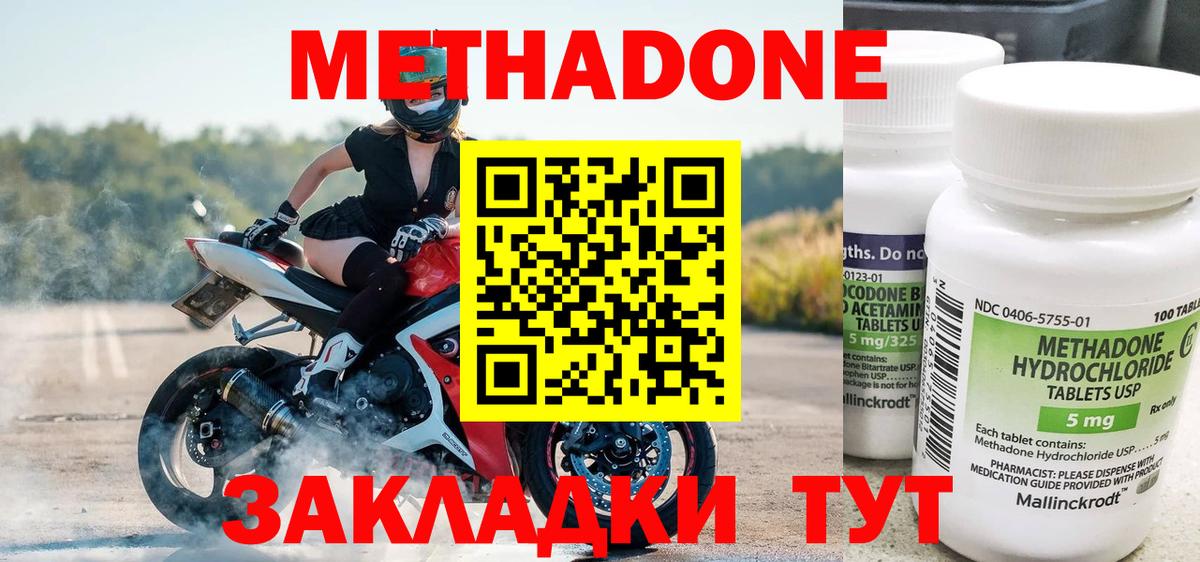 МЕТАДОН белоснежный  МЕТАДОН мёд  Урюпинск  Вход с VPN 