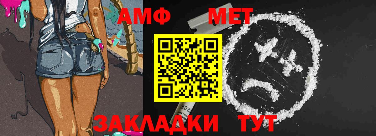 Метамфетамин пудра Урюпинск