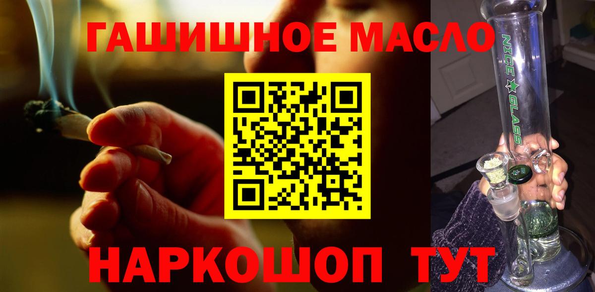 Урюпинск  ТГК жижа  Вход с VPN 